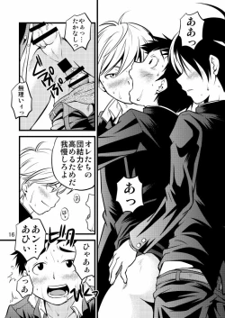 Page 16 of Gakuran Shonen!
