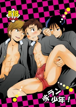 Page 1 of Gakuran Shonen!