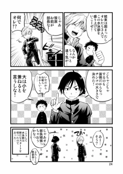 Page 24 of Gakuran Shonen!