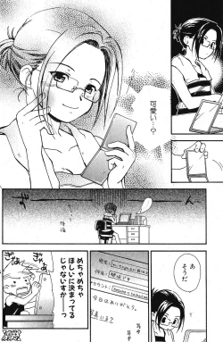 Page 100 of Bishoujo Teki Kaikatsu Ryoku 2005 Vol.5