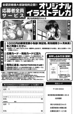 Page 102 of Bishoujo Teki Kaikatsu Ryoku 2005 Vol.5