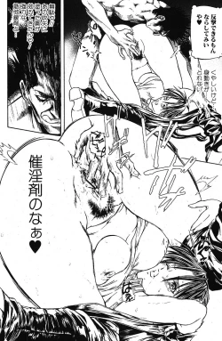 Page 123 of Bishoujo Teki Kaikatsu Ryoku 2005 Vol.5