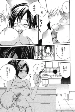 Page 144 of Bishoujo Teki Kaikatsu Ryoku 2005 Vol.5