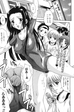 Page 154 of Bishoujo Teki Kaikatsu Ryoku 2005 Vol.5