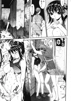 Page 15 of Bishoujo Teki Kaikatsu Ryoku 2005 Vol.5