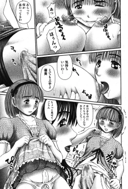 Page 180 of Bishoujo Teki Kaikatsu Ryoku 2005 Vol.5