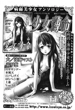 Page 189 of Bishoujo Teki Kaikatsu Ryoku 2005 Vol.5