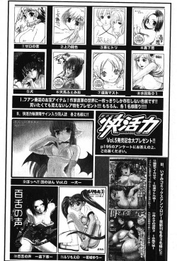 Page 193 of Bishoujo Teki Kaikatsu Ryoku 2005 Vol.5