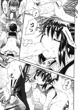 Page 23 of Bishoujo Teki Kaikatsu Ryoku 2005 Vol.5