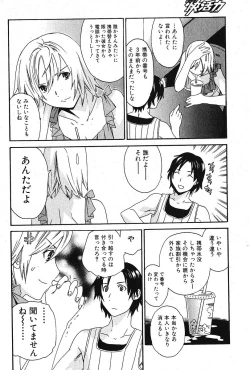 Page 30 of Bishoujo Teki Kaikatsu Ryoku 2005 Vol.5