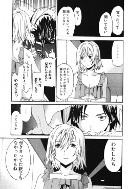 Page 31 of Bishoujo Teki Kaikatsu Ryoku 2005 Vol.5