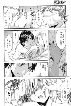 Page 40 of Bishoujo Teki Kaikatsu Ryoku 2005 Vol.5