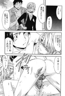 Page 41 of Bishoujo Teki Kaikatsu Ryoku 2005 Vol.5