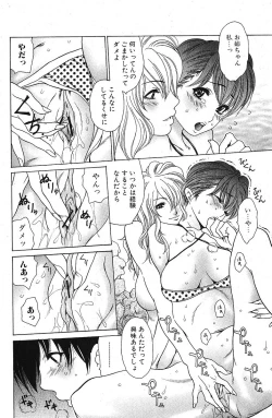 Page 74 of Bishoujo Teki Kaikatsu Ryoku 2005 Vol.5