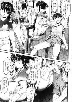 Page 7 of Bishoujo Teki Kaikatsu Ryoku 2005 Vol.5