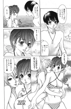 Page 82 of Bishoujo Teki Kaikatsu Ryoku 2005 Vol.5