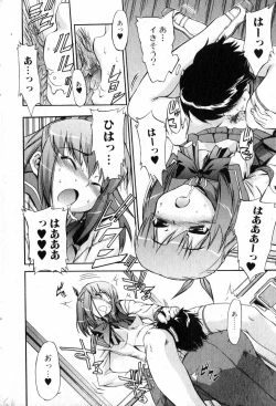 Page 12 of Bishoujo Teki Kaikatsu Ryoku 2007 Vol.15