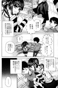 Page 138 of Bishoujo Teki Kaikatsu Ryoku 2007 Vol.15