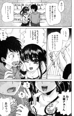 Page 139 of Bishoujo Teki Kaikatsu Ryoku 2007 Vol.15