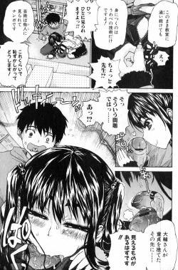 Page 141 of Bishoujo Teki Kaikatsu Ryoku 2007 Vol.15