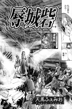 Page 156 of Bishoujo Teki Kaikatsu Ryoku 2007 Vol.15