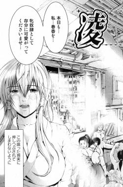 Page 157 of Bishoujo Teki Kaikatsu Ryoku 2007 Vol.15