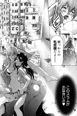Page 168 of Bishoujo Teki Kaikatsu Ryoku 2007 Vol.15