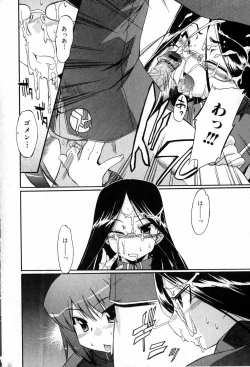 Page 18 of Bishoujo Teki Kaikatsu Ryoku 2007 Vol.15