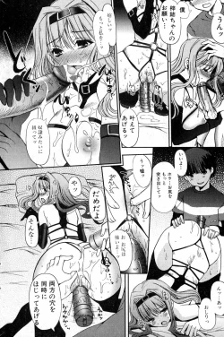 Page 46 of Bishoujo Teki Kaikatsu Ryoku 2007 Vol.15