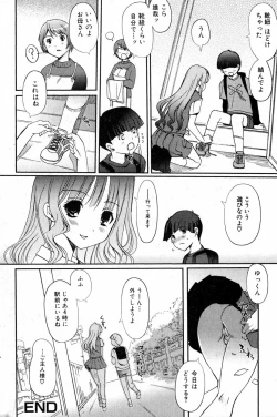 Page 50 of Bishoujo Teki Kaikatsu Ryoku 2007 Vol.15