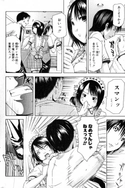 Page 70 of Bishoujo Teki Kaikatsu Ryoku 2007 Vol.15