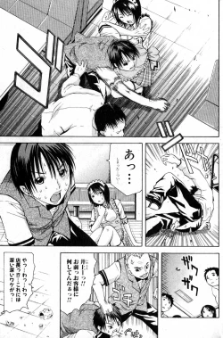 Page 71 of Bishoujo Teki Kaikatsu Ryoku 2007 Vol.15