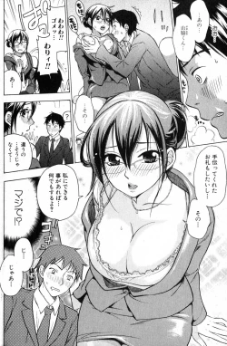 Page 88 of Bishoujo Teki Kaikatsu Ryoku 2007 Vol.15