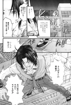 Page 104 of COMIC Potpourri Club 2004-07