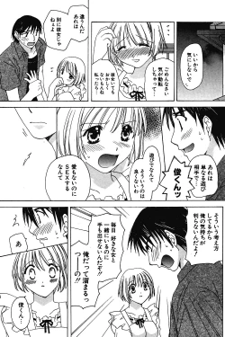 Page 123 of COMIC Potpourri Club 2004-07