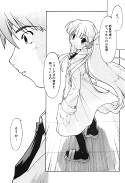 Page 153 of COMIC Potpourri Club 2004-07