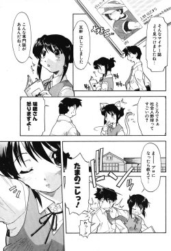 Page 167 of COMIC Potpourri Club 2004-07