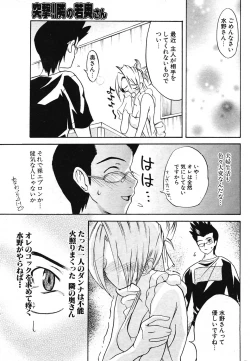 Page 221 of COMIC Potpourri Club 2004-07