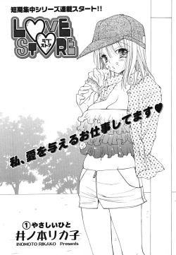 Page 22 of COMIC Potpourri Club 2004-07