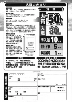 Page 245 of COMIC Potpourri Club 2004-07