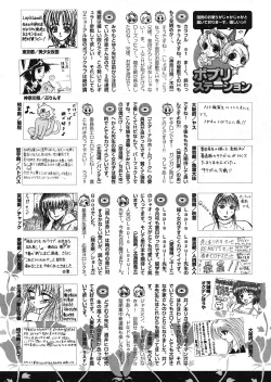 Page 250 of COMIC Potpourri Club 2004-07