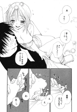 Page 27 of COMIC Potpourri Club 2004-07