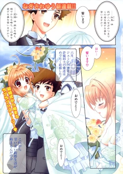 Page 2 of COMIC Potpourri Club 2004-07