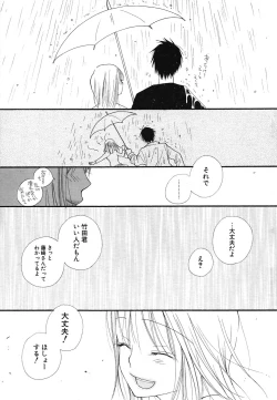 Page 39 of COMIC Potpourri Club 2004-07