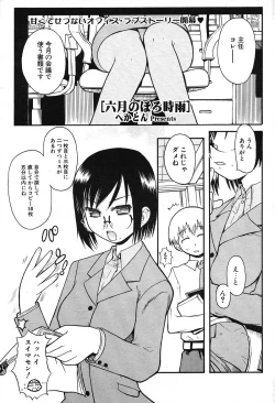 Page 65 of COMIC Potpourri Club 2004-07