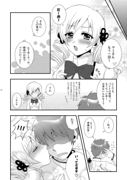 Page 17 of Mami Love!