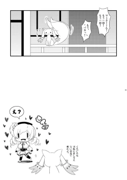 Page 18 of Mami Love!