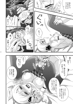 Page 9 of Mami Love!