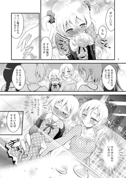 Page 5 of Mami × Shota