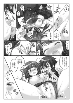 Page 16 of Midaraeru